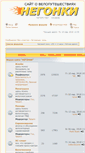 Mobile Screenshot of bboard.negonki.ru